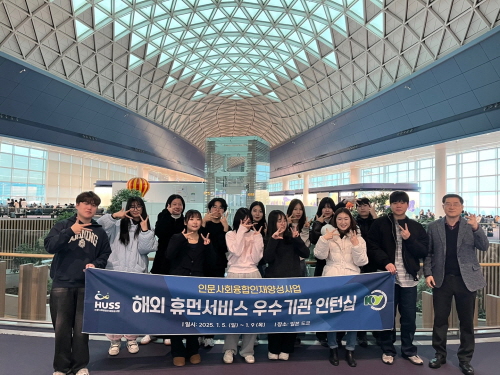건양대학교 인문사회 융합인재양성사업단​ 2024 해외 휴먼서비스 우수기관 인턴십 진행