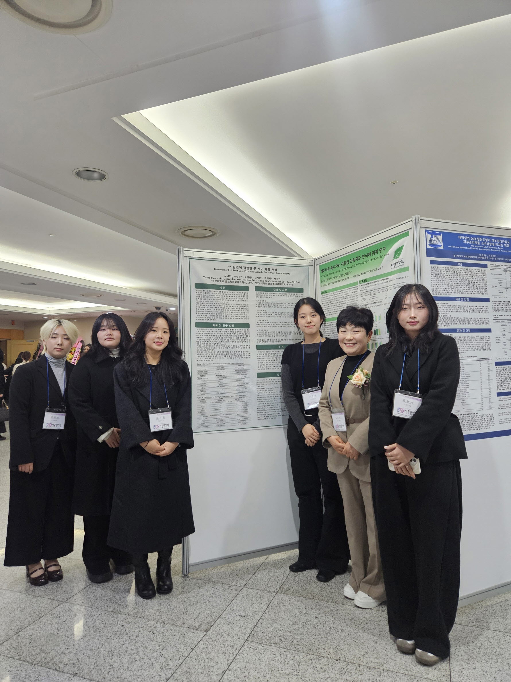 발끝에서 시작된 K-뷰티 혁명! 건양대 글로벌의료뷰티, 미용학회 '발'칵 뒤집었다