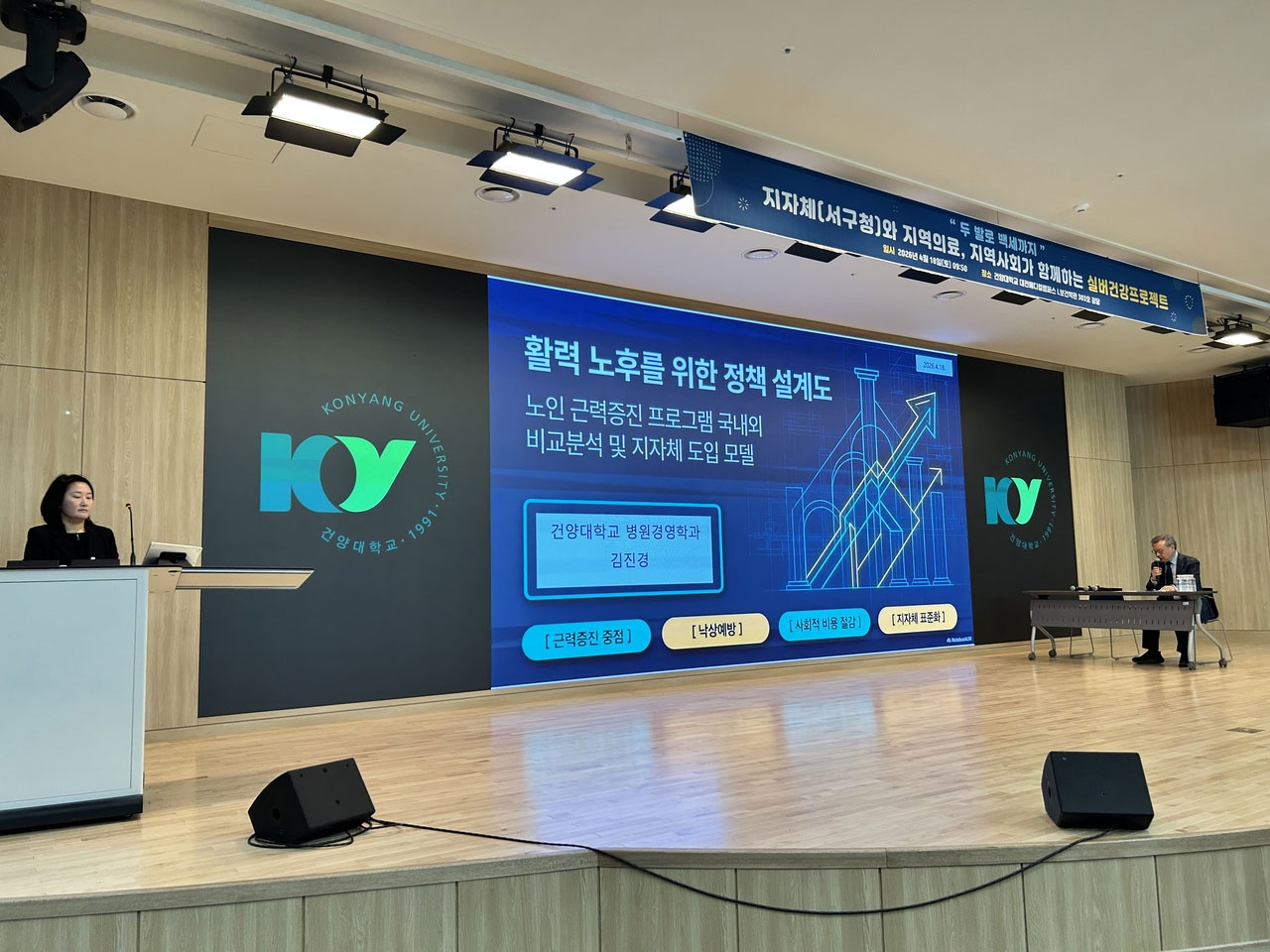 병원경영학과 김진경 교수, 